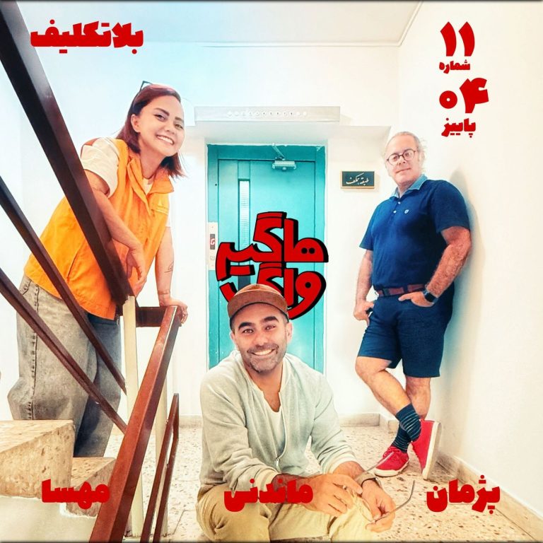 بلاتکلیف